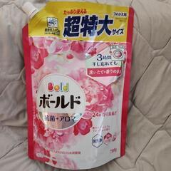 〘決定〙P＆G　ボールド