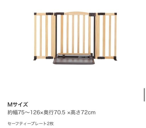 早いもの勝ち！日本育児「ベビーゲート」