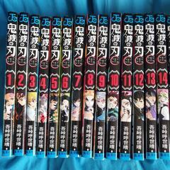 鬼滅の刃 全２３巻