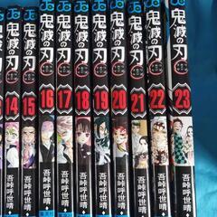 鬼滅の刃 全２３巻の画像