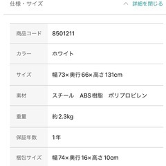 ニトリ 可愛い室内干しの画像