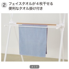 ニトリ 可愛い室内干しの画像