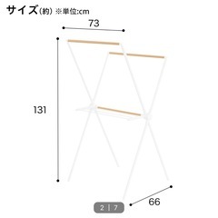 ニトリ 可愛い室内干しの画像