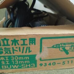 日立 木工用電気ドリル 30mm buw s H 3美品の画像