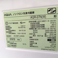 札幌市内送料無料 アクア 2023年製 冷凍冷蔵庫 AQUA 272L AQR-27N 3ドア 右開き☆店頭引取り歓迎☆札幌市白石区の画像