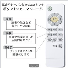 【美品/リモコン・説明書付き】ニトリ LEDシーリングライト 6畳用の画像