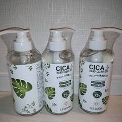 ②３本セット★CICA除菌ジェル★消毒ジェルハンドクリーンジェル...