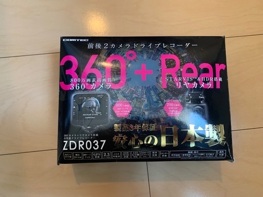 ドライブレコーダー