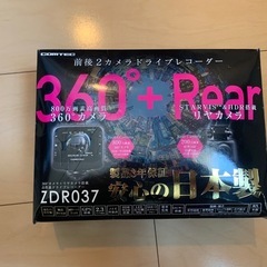 ドライブレコーダー