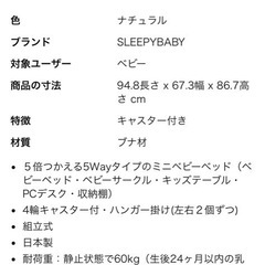 日本製　ベビーベッド　5way　の画像