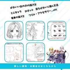 子どもデザインアカデミー　イラスト講座 無料体験レッスン - 青森市