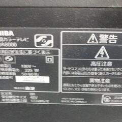 REGZA8000 1年保証付自然故障のみ   TEL08098298928の画像