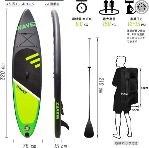 SUPボード サップボード スタンドアップパドルボード 初心者 320cm 安定