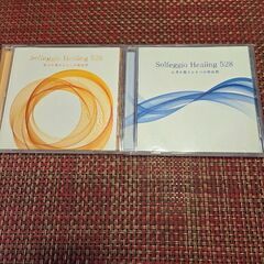 ソルフェジオヒーリング528　CD
