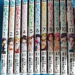 終末のハーレム １〜１２巻