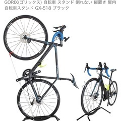 自転車スタンド