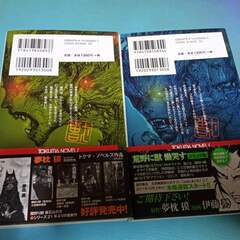 小説　夢枕獏　「荒野に獣　慟哭す」　全2巻　トクマノベルズの画像