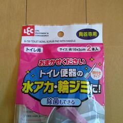 お話し中【8月27日迄】Lec トイレの水アカ・輪ジミ取り(陶器トイレ用)他の物も併せてご覧下さいの画像