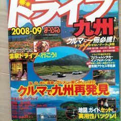 ガイドブック2冊の画像