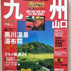 ガイドブック2冊