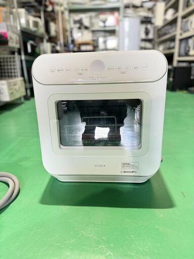 大阪❗️♻️エコマックス♻️配送も可⭕️「S567」⭐️siroca2021年⭐️食器洗い乾燥機