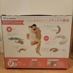 エールベベ ギュット 4WAY　授乳クッションの画像