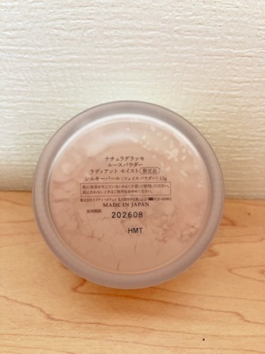 【期間限定商品】ナチュラグラッセ  ルースパウダー ラディアントモイスト