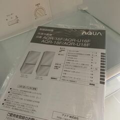 2017年製AQUA冷蔵庫　＊9/11に取りに来れる方限定の画像