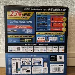 【新品未開封】エレコム wifiルーター WRC-X3000GS2-Bの画像