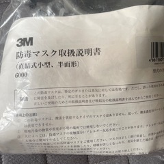 防毒マスク　M3の画像