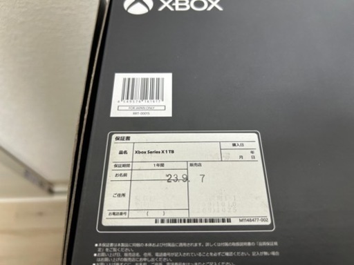 (超美品)xbox series x 1TB SSD 付属完品