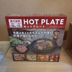ホットプレート