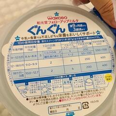 【フォローアップミルク】 ぐんぐん 830g×2缶セット 9ヶ月～3歳頃までの画像
