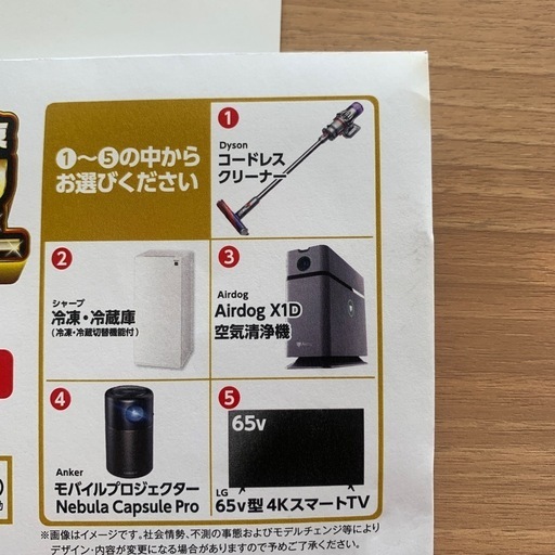 夏ファン感謝デー 特賞Aコース お申込みハガキ 安くで譲ります。