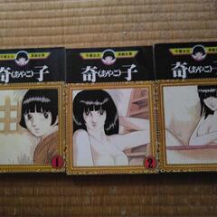 中古漫画本