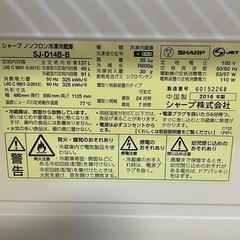 シャープ 冷凍冷蔵庫 137Lブラックの画像