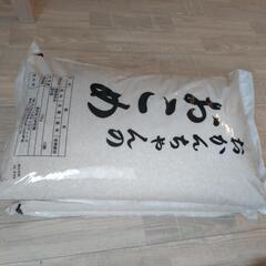 お米 20kg