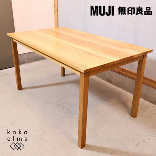無印良品(MUJI)の人気のオーク材無垢材ダイニングテーブル！！140cmのコンパクトなサイズとシンプルで無駄のないスッキリとしたデザインはナチュラルモダンな北欧スタイルなどにおススメ♪