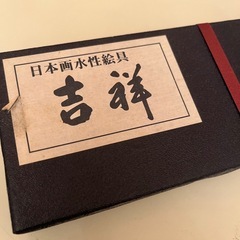 【未開封】吉祥⭐︎日本画水性絵具12色セット