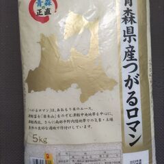 青森県産つがるロマン5キロ