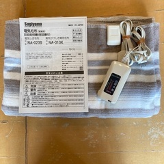電気毛布（かけしき兼用・洗濯可能）　NA-013K