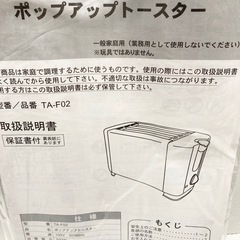 ポップアップトースター＆電気ポットの画像