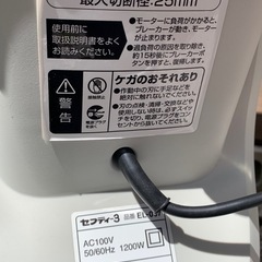 ガーデンシュレッダー EL-007 セフティー３の画像