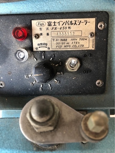 富士インパルスシーラー