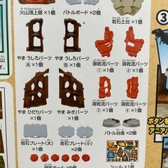冒険大陸 アニアキングダム 爆裂変形! バトルボルケーノ　新品未使用　未開封品の画像