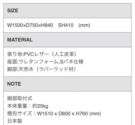B-compamyで¥79,200のソファ