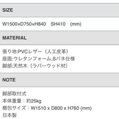 B-compamyで¥79,200のソファ