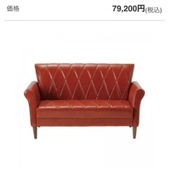 B-compamyで¥79,200のソファ