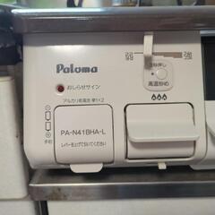 【9/8まで】パロマガステーブル(LPガス用)の画像