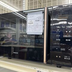 【ドリーム川西店御来店限定】 山善 オーブンレンジ YRS-G161V  2022 動作確認／クリーニング済み 【2002038255600657】